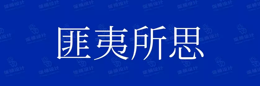 2774套 设计师WIN/MAC可用中文字体安装包TTF/OTF设计师素材【475】